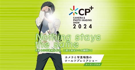 mega cp|CP+ 2024: The biggest camera event in the world is taking place .